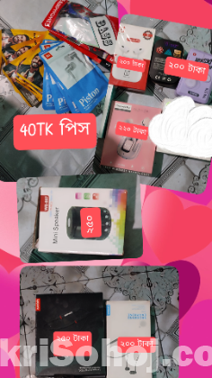 দোকানের মালামাল বিক্রি করা হবে